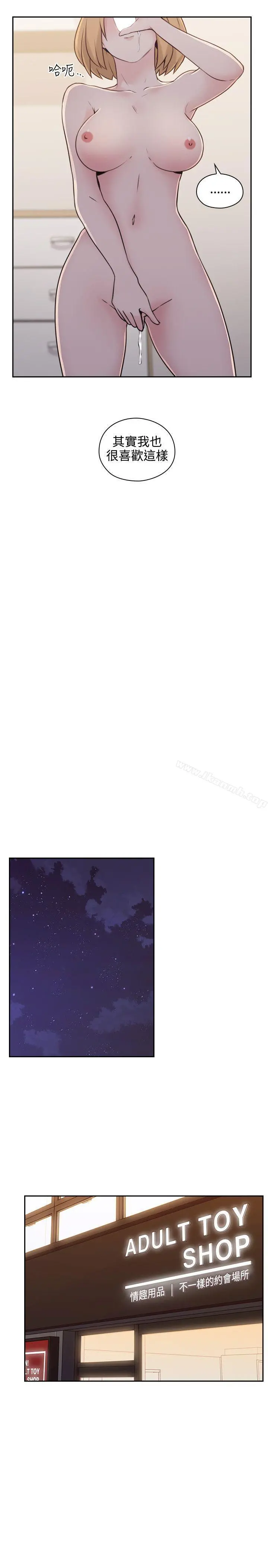 老师,好久不见 - 第19话 - page 34