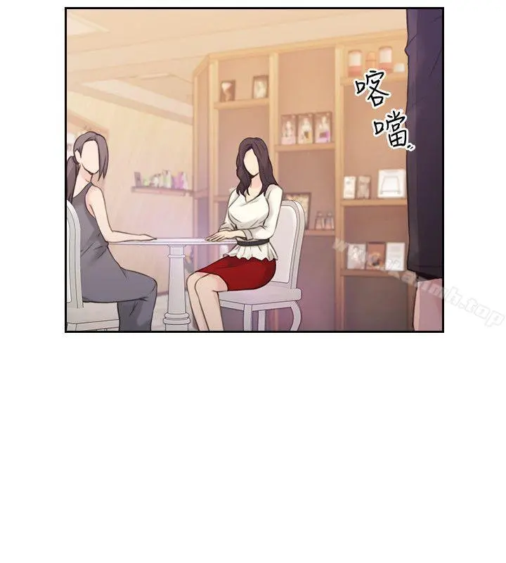 老师,好久不见 - 第19话 - page 35