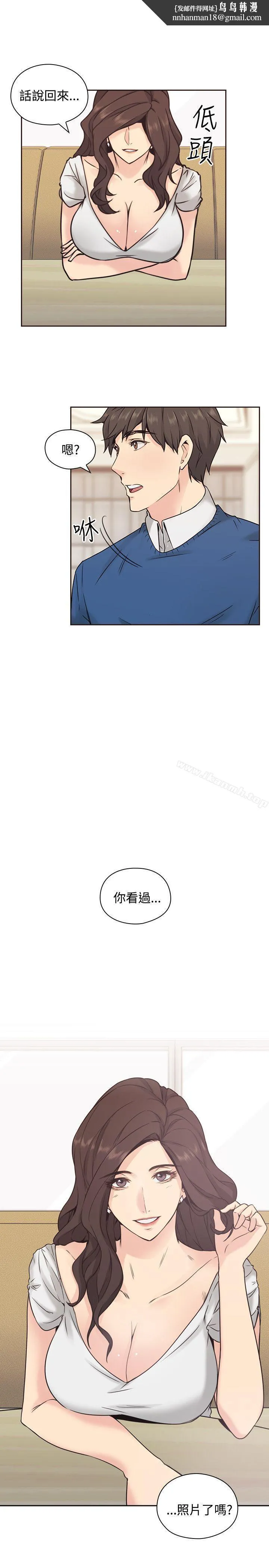 老师,好久不见 - 第4话 - page 1