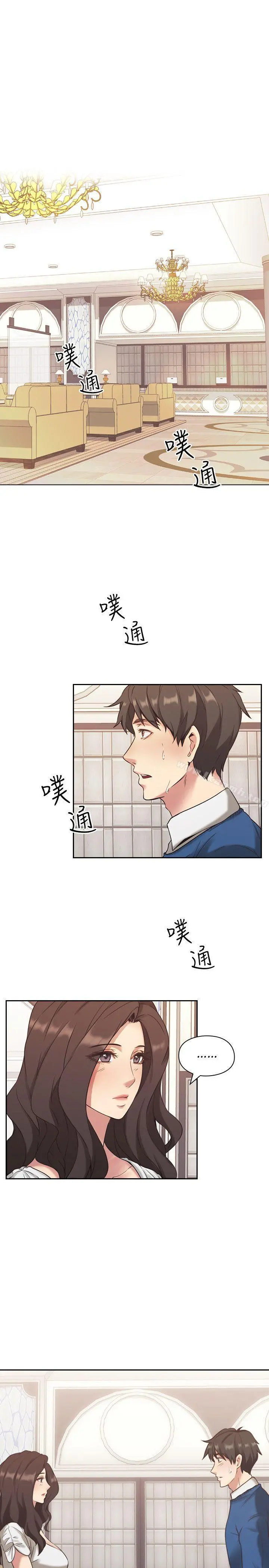 老师,好久不见 - 第4话 - page 4