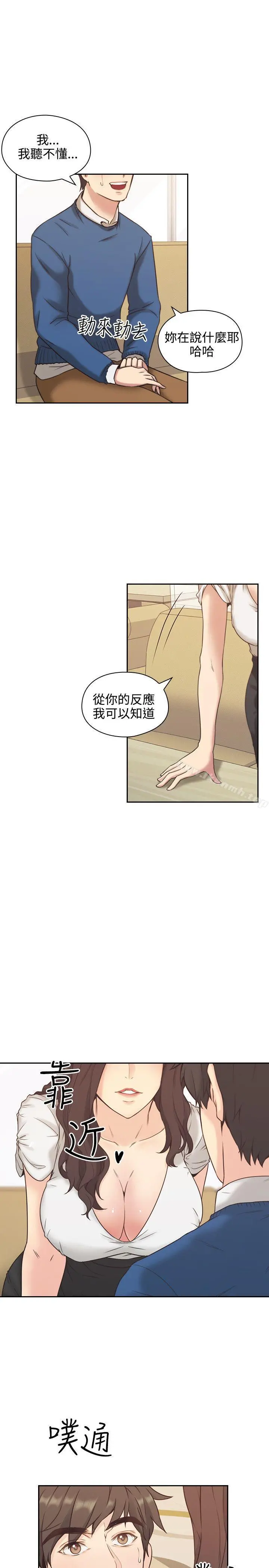 老师,好久不见 - 第4话 - page 6
