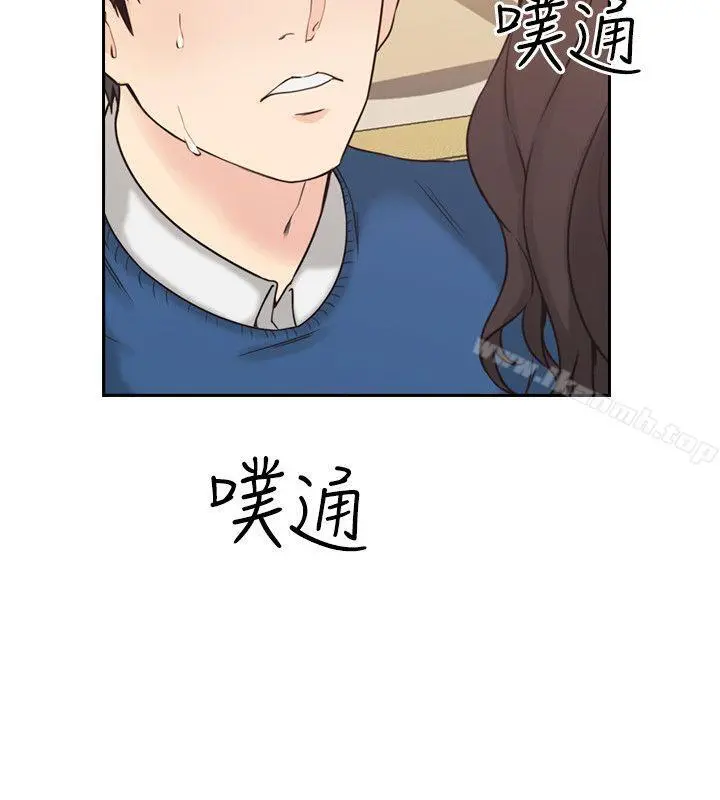 老师,好久不见 - 第4话 - page 7