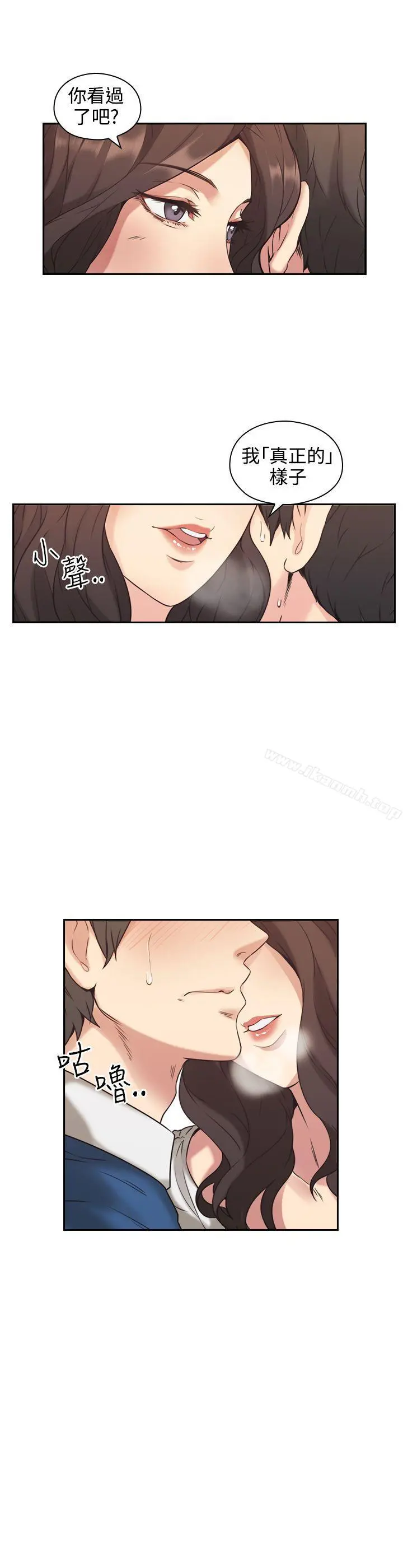 老师,好久不见 - 第4话 - page 8