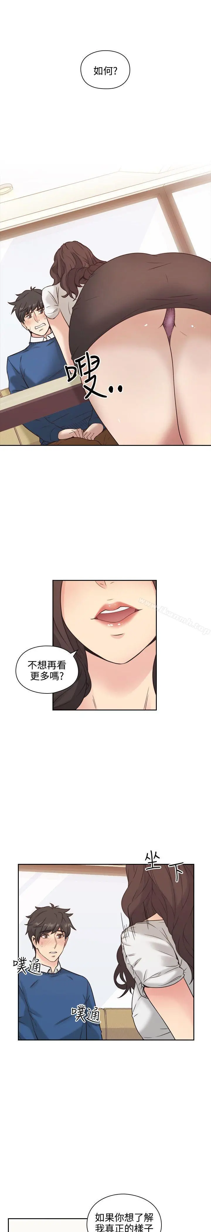 老师,好久不见 - 第4话 - page 9