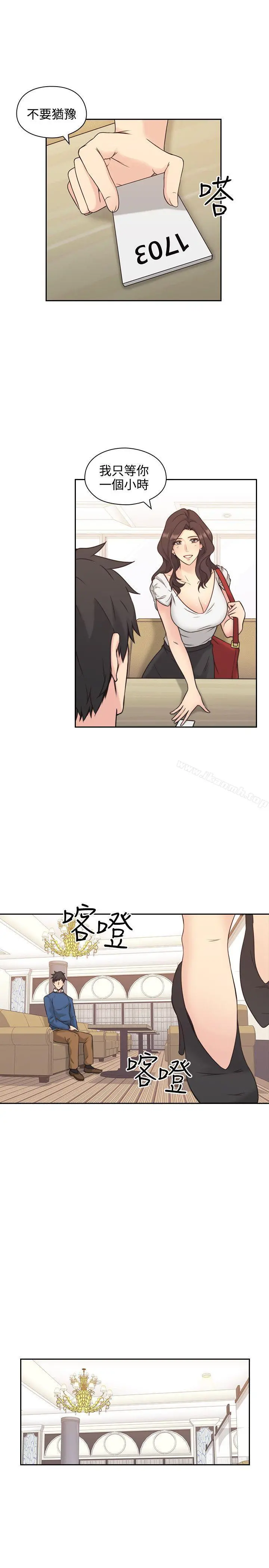 老师,好久不见 - 第4话 - page 11