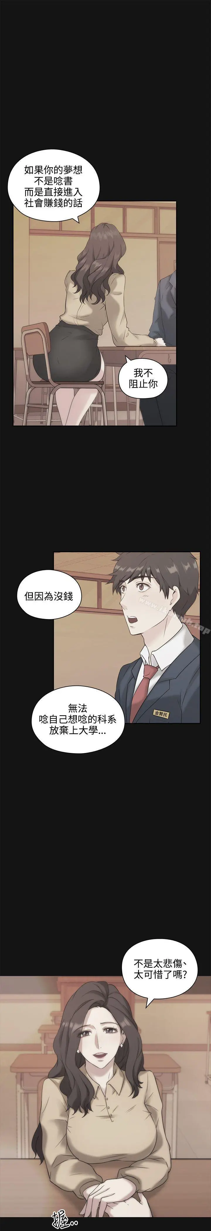 老师,好久不见 - 第4话 - page 16
