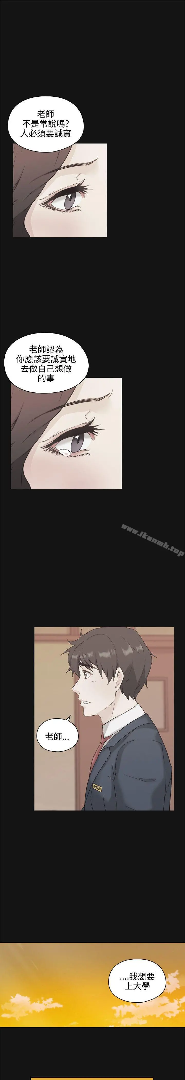 老师,好久不见 - 第4话 - page 18