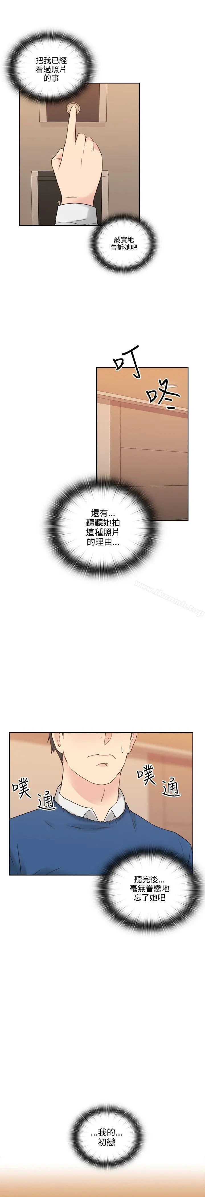 老师,好久不见 - 第4话 - page 21