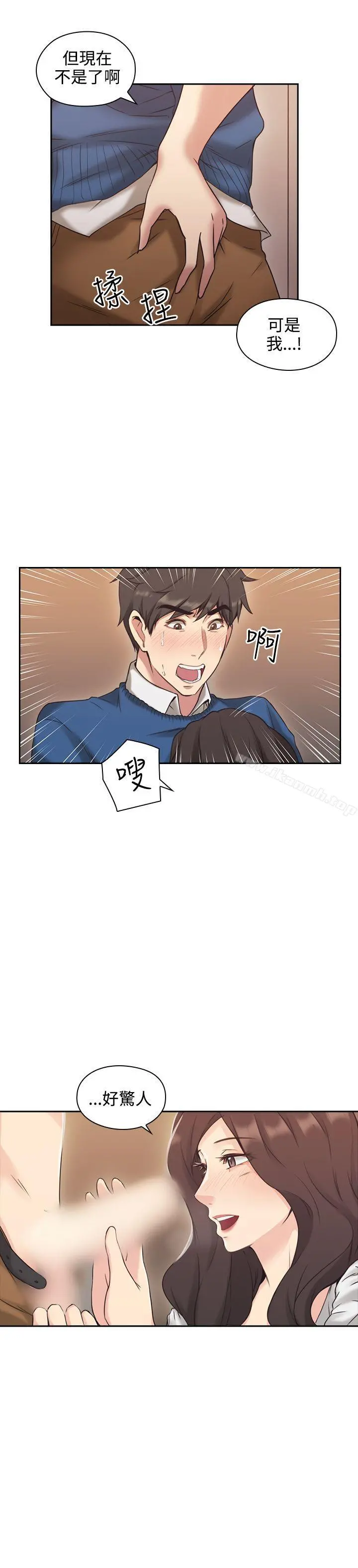 老师,好久不见 - 第4话 - page 26