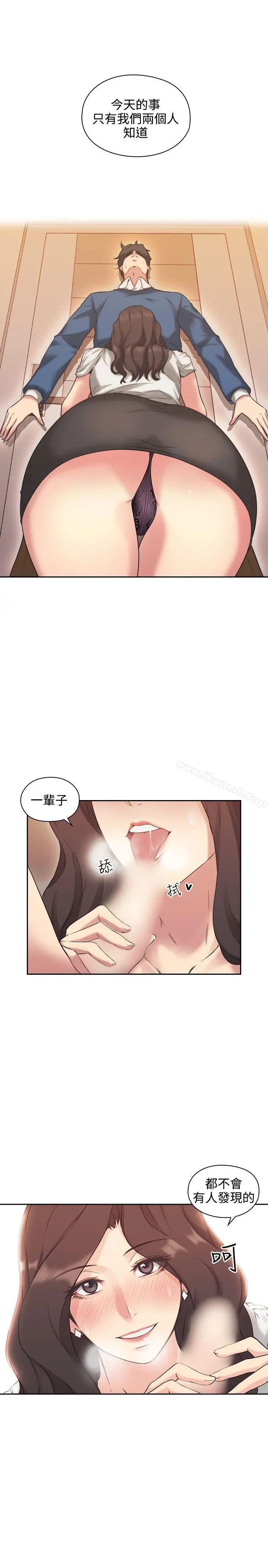老师,好久不见 - 第4话 - page 27