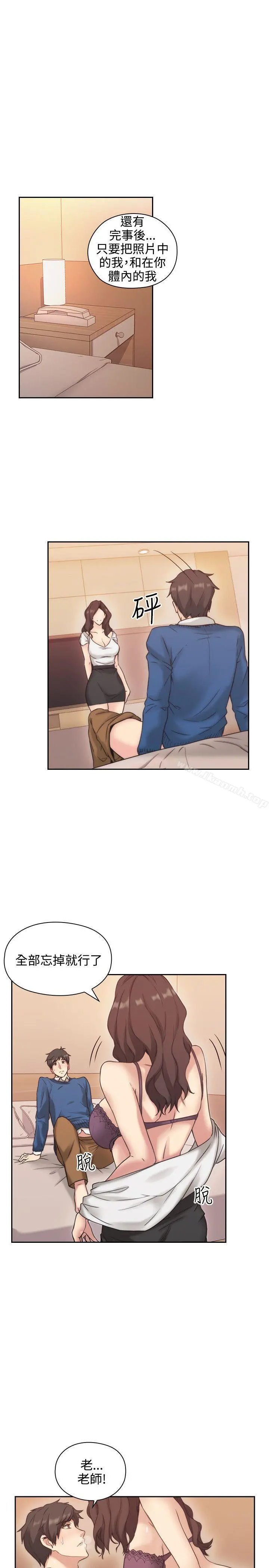 老师,好久不见 - 第4话 - page 29