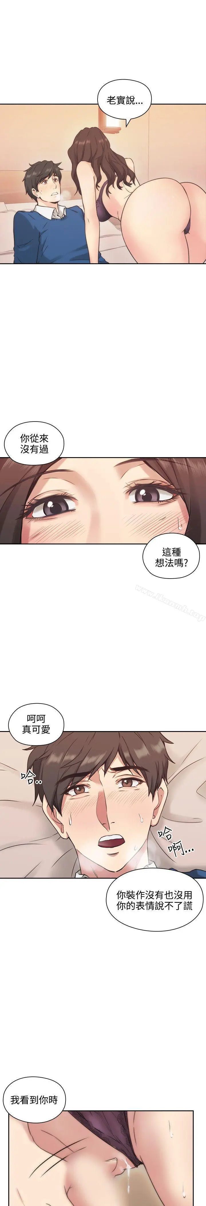老师,好久不见 - 第4话 - page 31