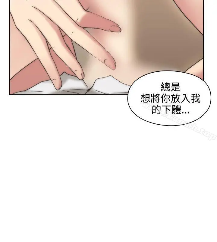 老师,好久不见 - 第4话 - page 32