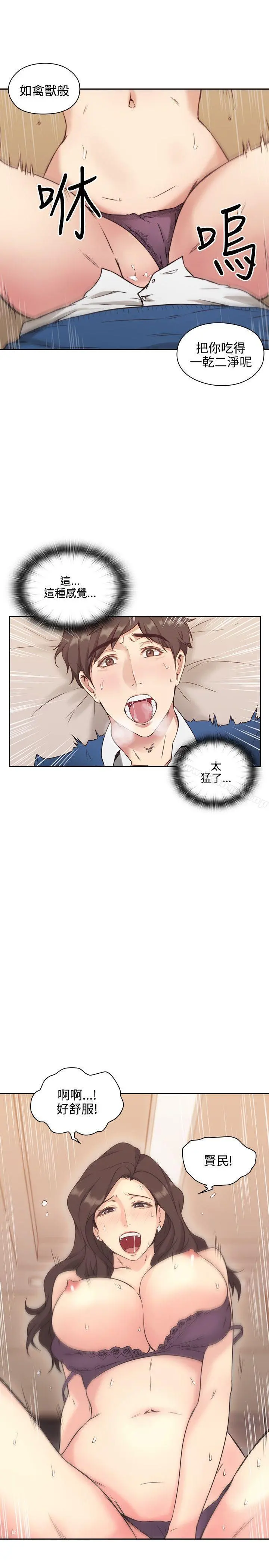老师,好久不见 - 第4话 - page 33