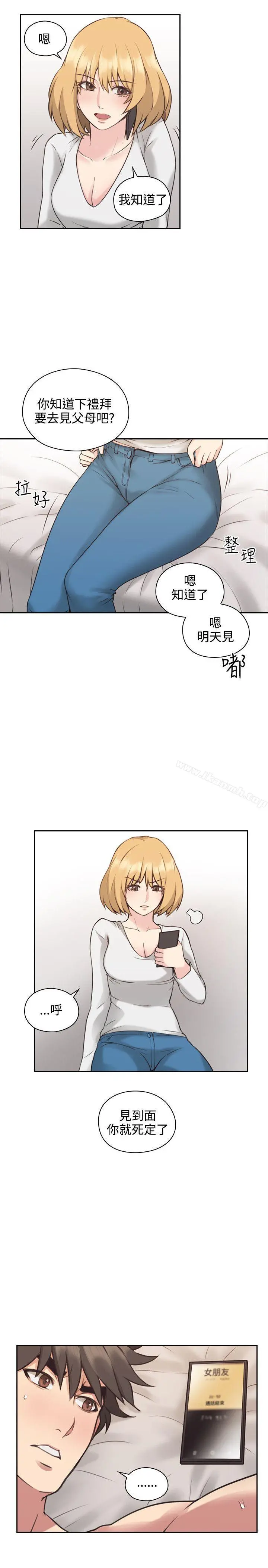 老师,好久不见 - 第10话 - page 10