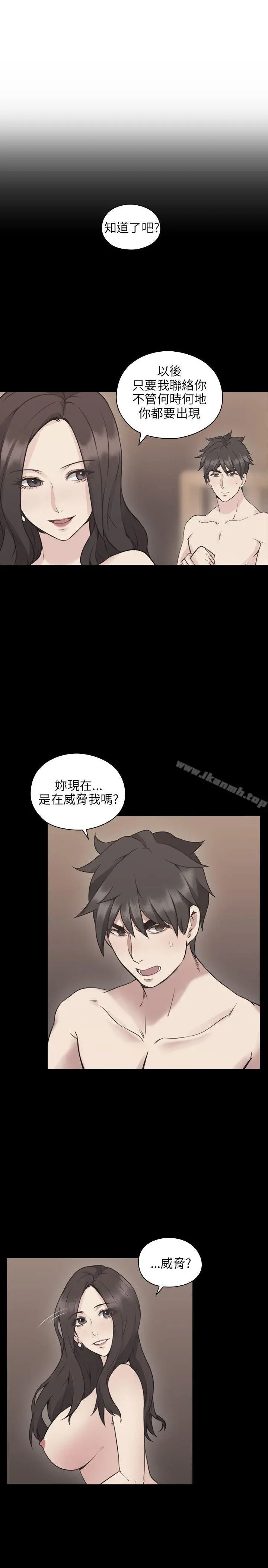 老师,好久不见 - 第10话 - page 20
