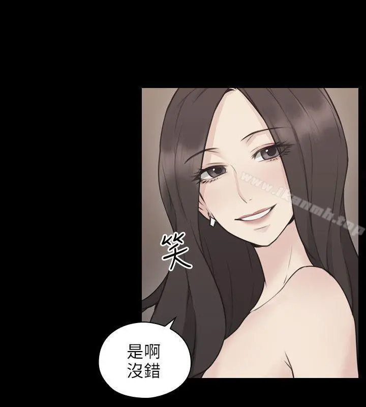 老师,好久不见 - 第10话 - page 21