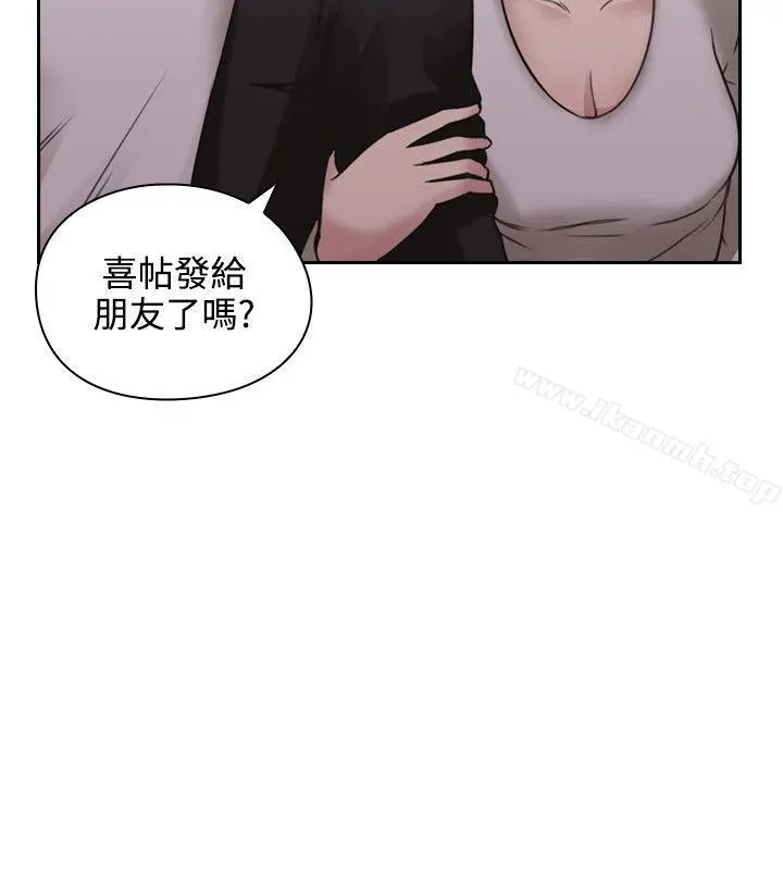 老师,好久不见 - 第10话 - page 24