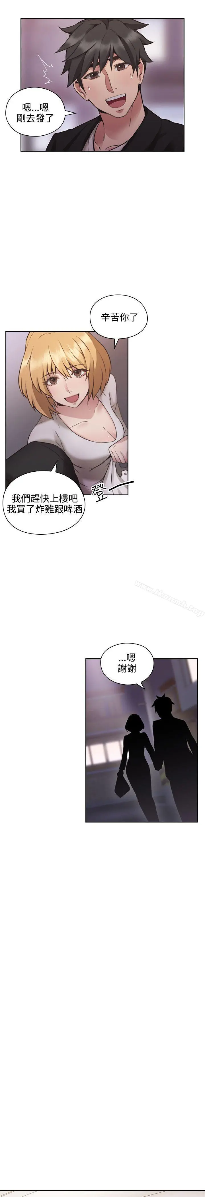 老师,好久不见 - 第10话 - page 25