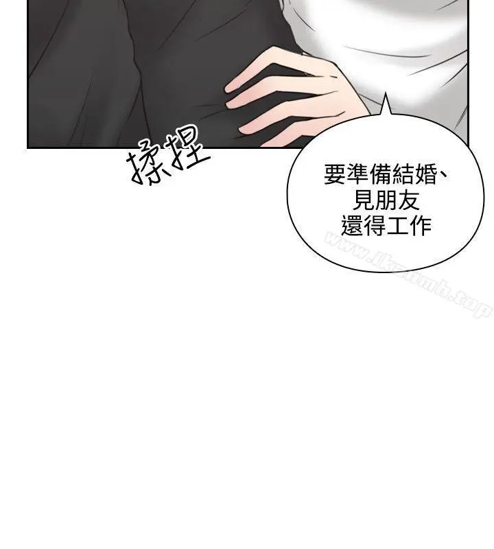 老师,好久不见 - 第10话 - page 30