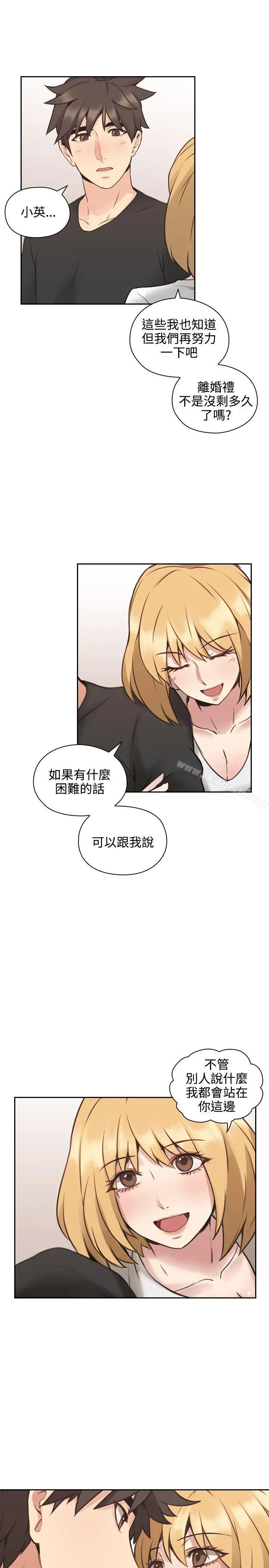 老师,好久不见 - 第10话 - page 31