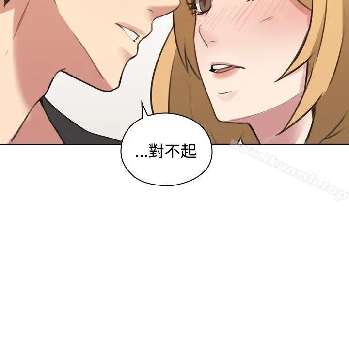 老师,好久不见 - 第10话 - page 32