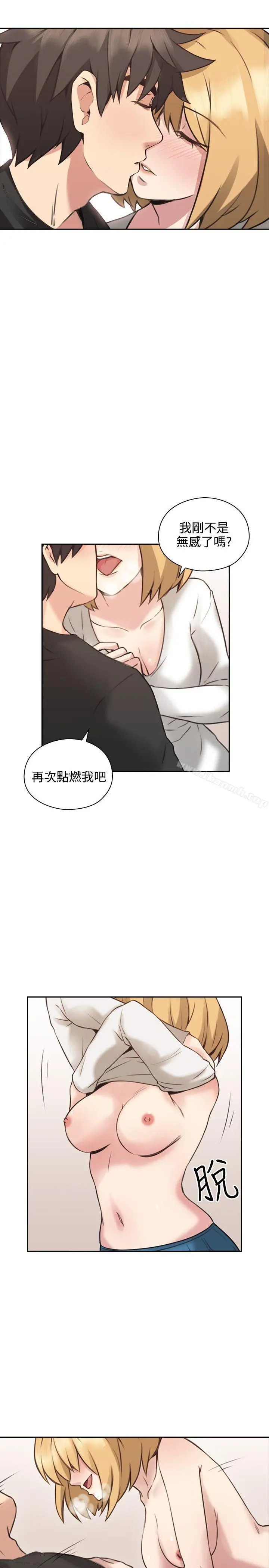 老师,好久不见 - 第10话 - page 33
