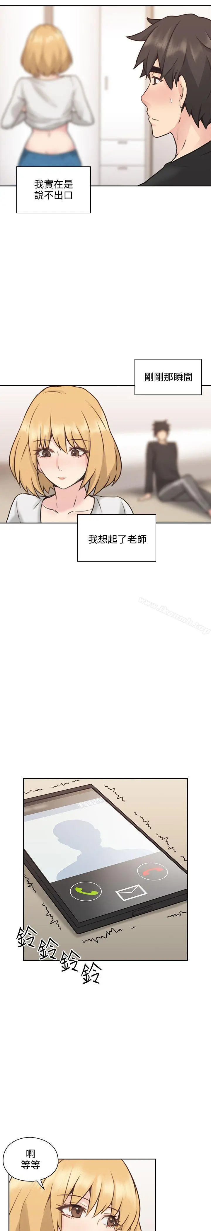 老师,好久不见 - 第10话 - page 39