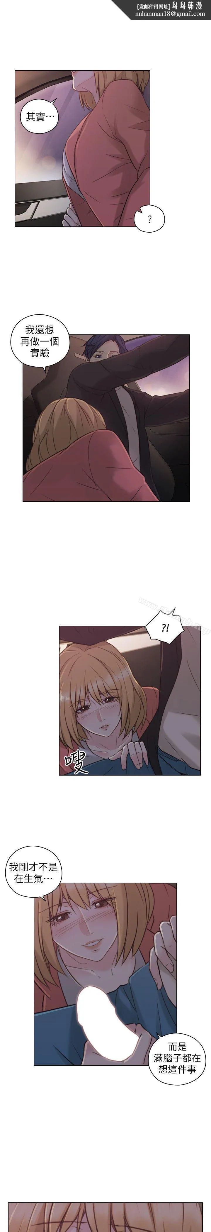 老师,好久不见 - 第49话-那男人的秘密 - page 1