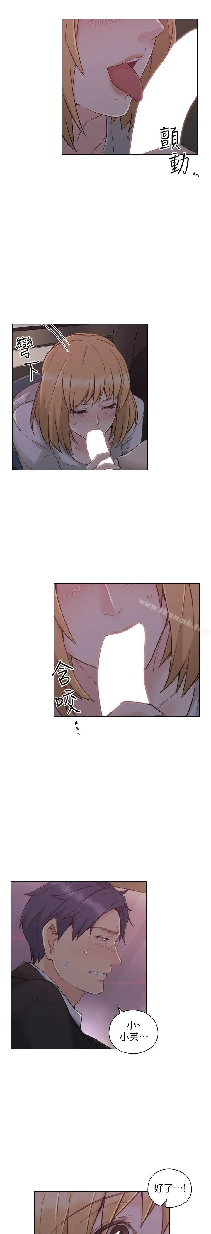 老师,好久不见 - 第49话-那男人的秘密 - page 6