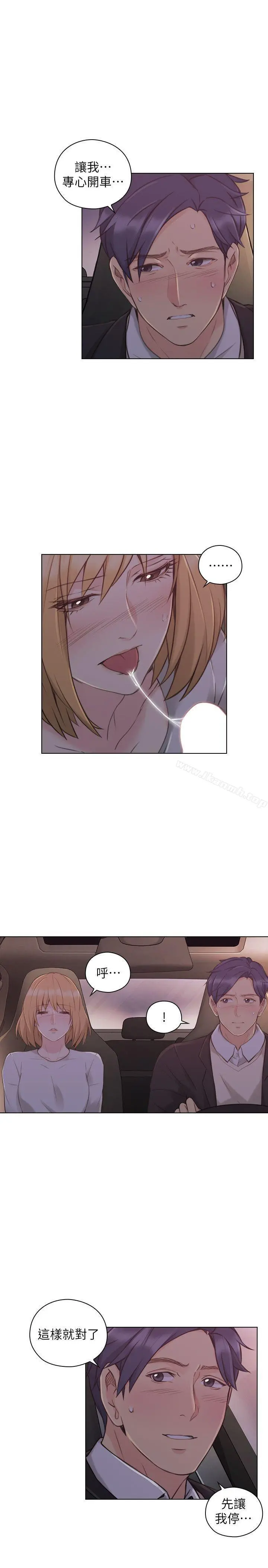 老师,好久不见 - 第49话-那男人的秘密 - page 8