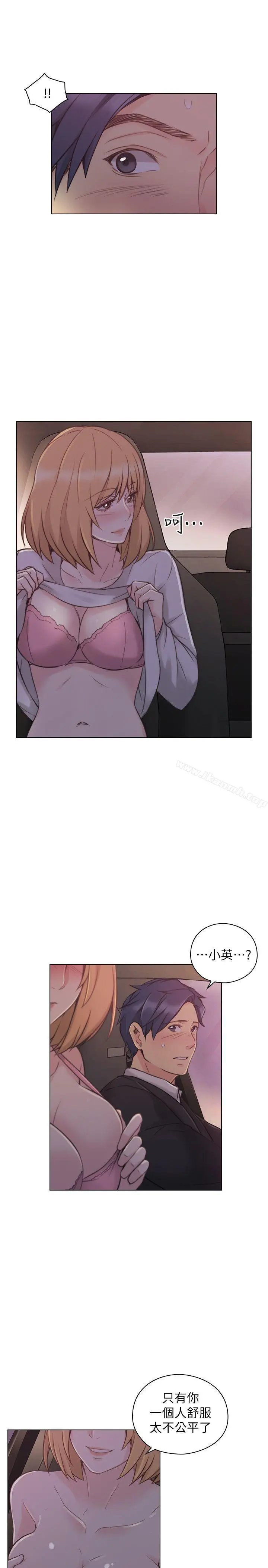 老师,好久不见 - 第49话-那男人的秘密 - page 10