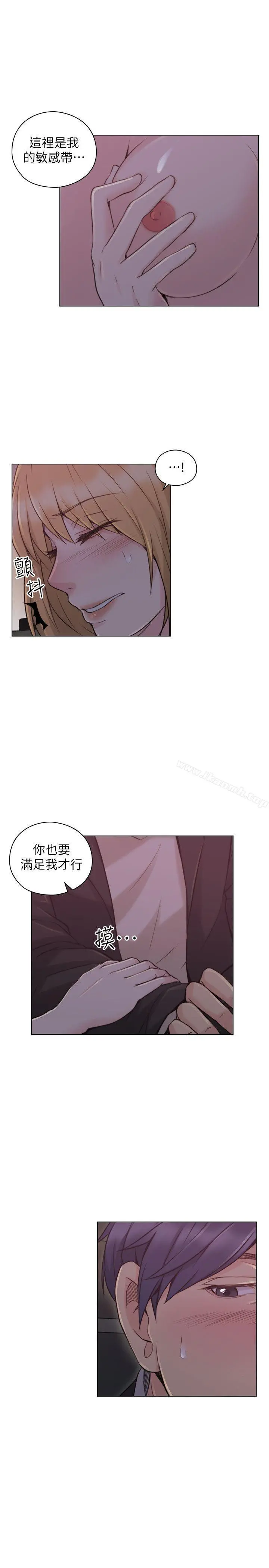 老师,好久不见 - 第49话-那男人的秘密 - page 12