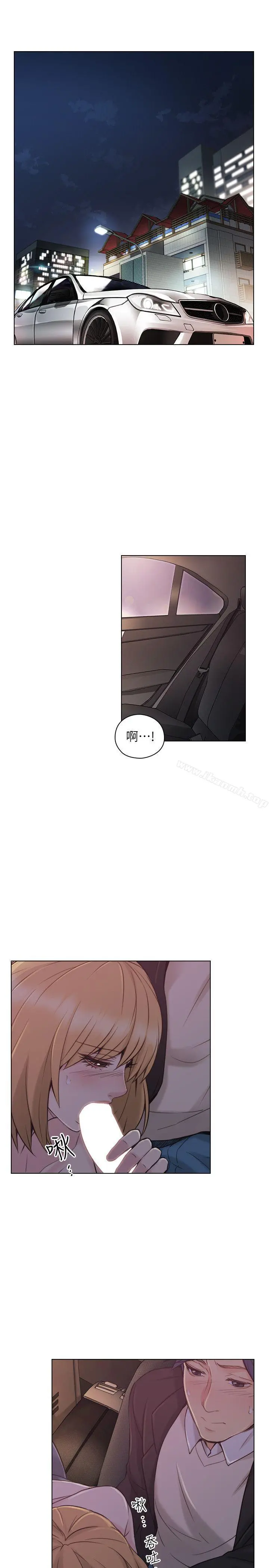 老师,好久不见 - 第49话-那男人的秘密 - page 14