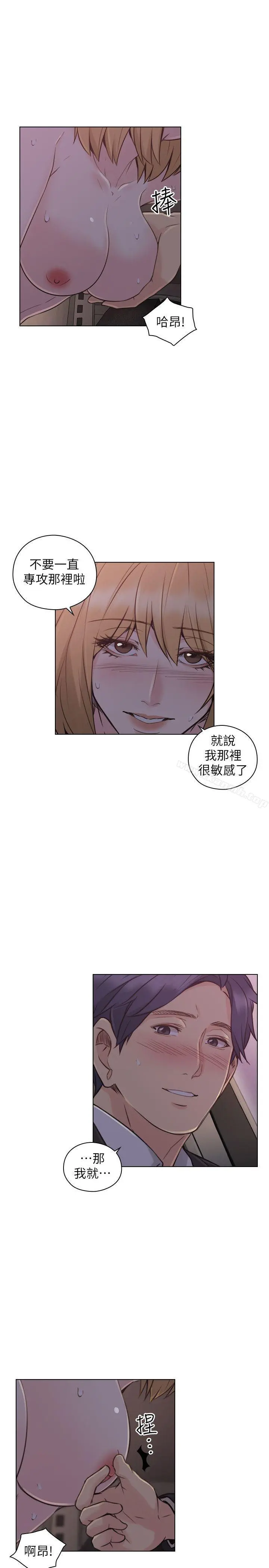 老师,好久不见 - 第49话-那男人的秘密 - page 16