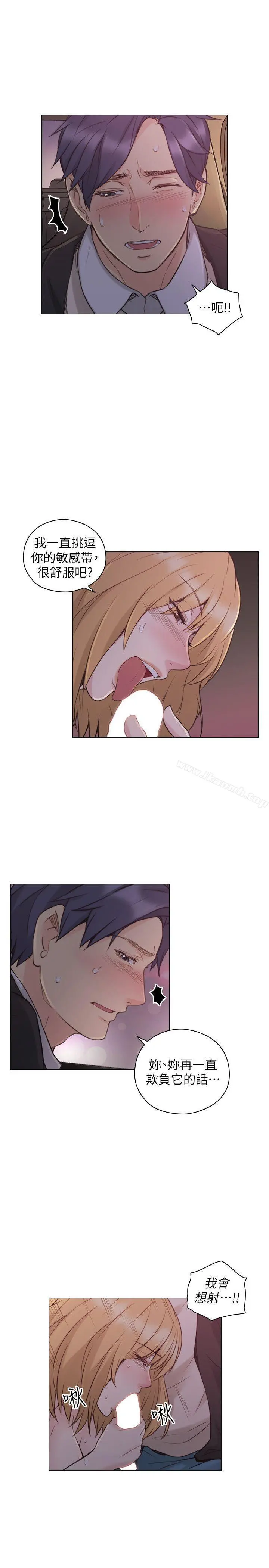 老师,好久不见 - 第49话-那男人的秘密 - page 19