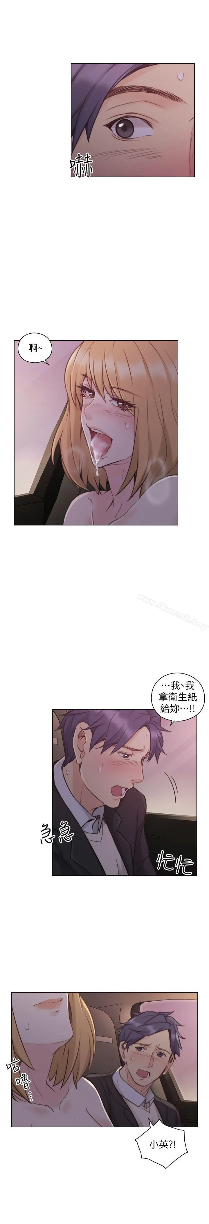 老师,好久不见 - 第49话-那男人的秘密 - page 23