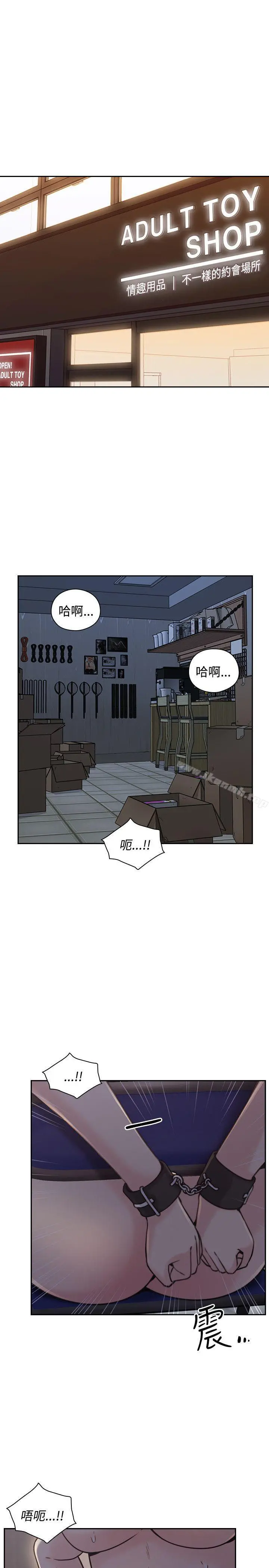 老师,好久不见 - 第20话 - page 4