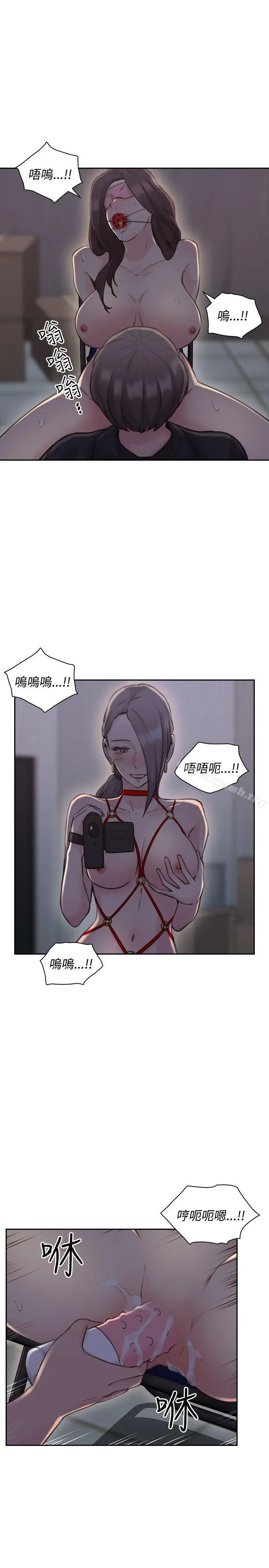 老师,好久不见 - 第20话 - page 12