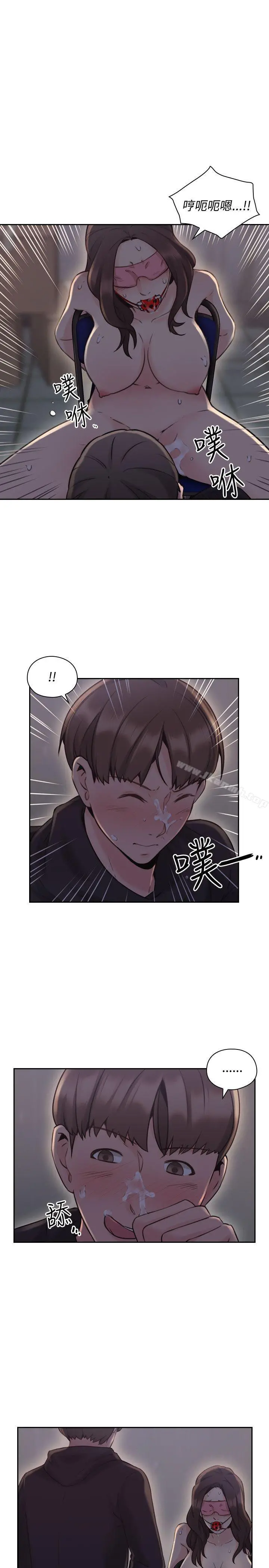 老师,好久不见 - 第20话 - page 14