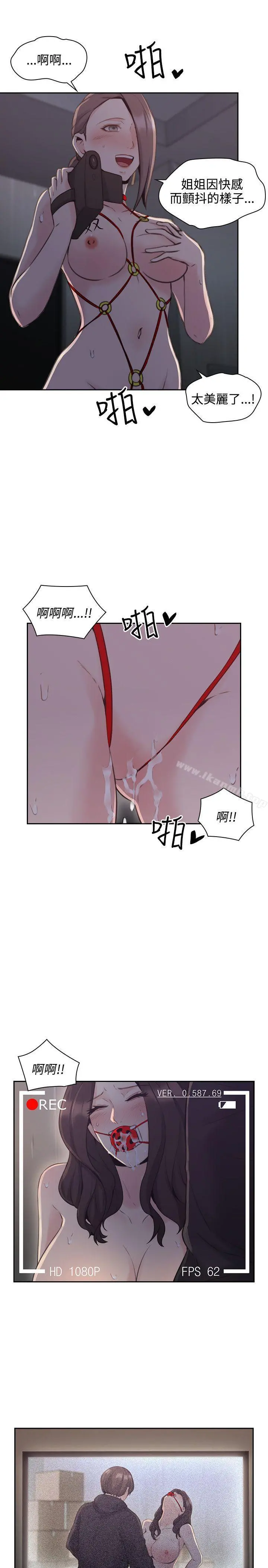 老师,好久不见 - 第20话 - page 21