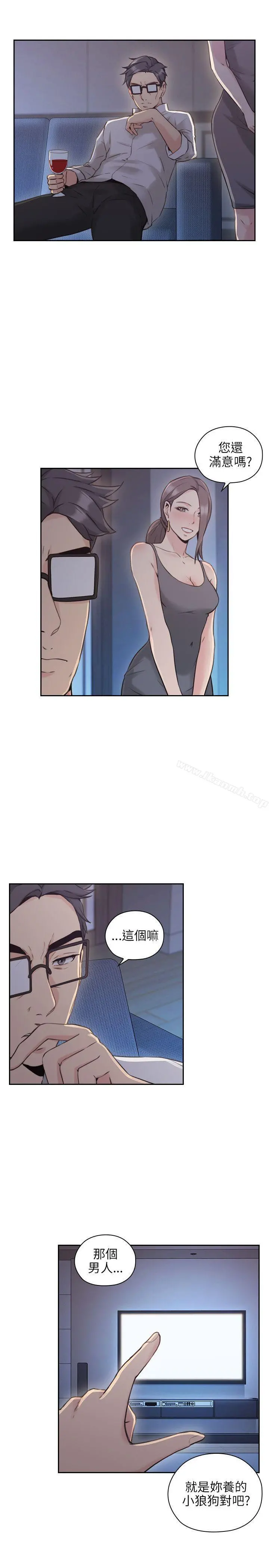 老师,好久不见 - 第20话 - page 23