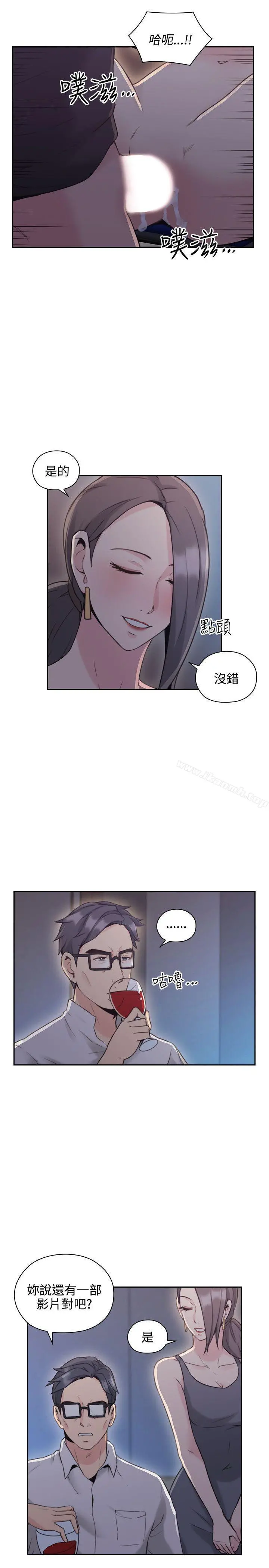 老师,好久不见 - 第20话 - page 25