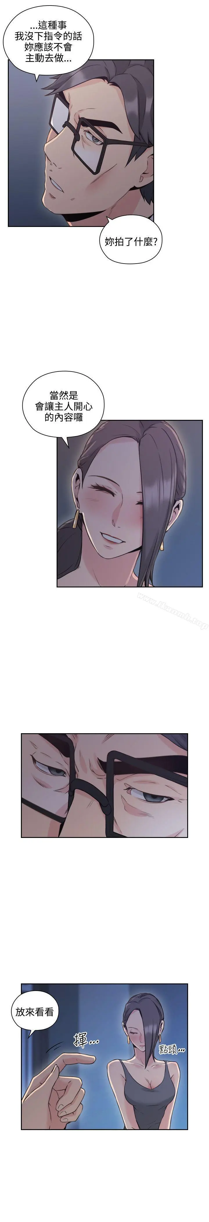 老师,好久不见 - 第20话 - page 27