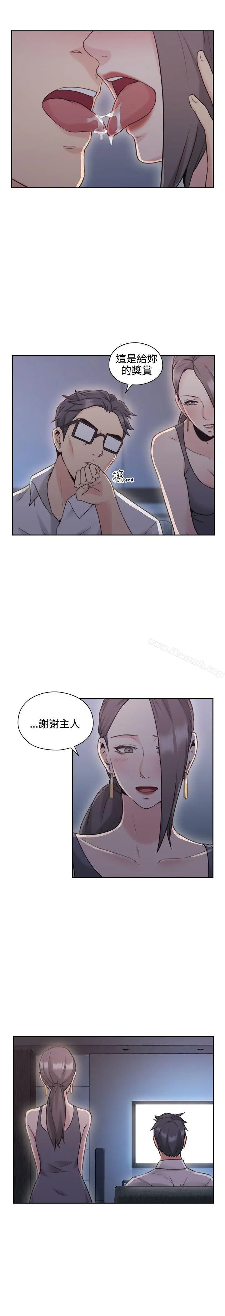 老师,好久不见 - 第20话 - page 33