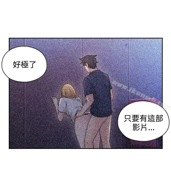 老师,好久不见 - 第20话 - page 34