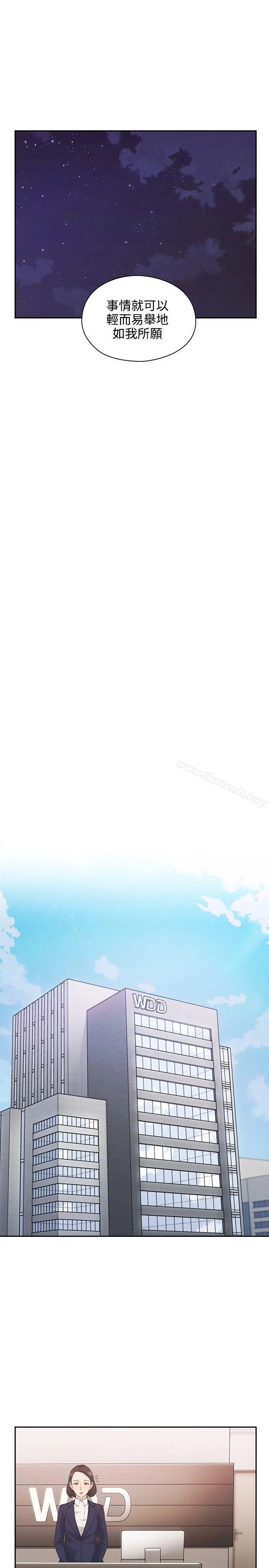老师,好久不见 - 第20话 - page 35
