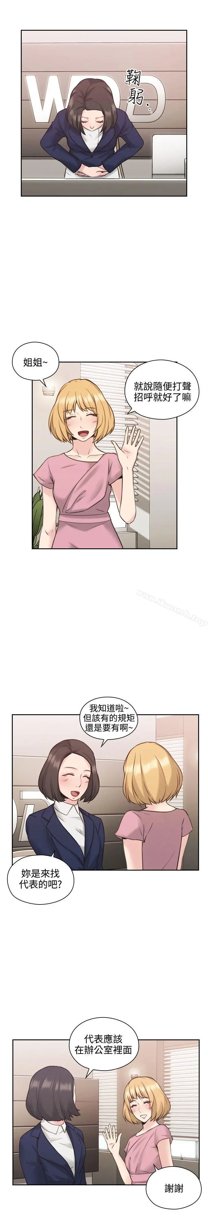 老师,好久不见 - 第20话 - page 37
