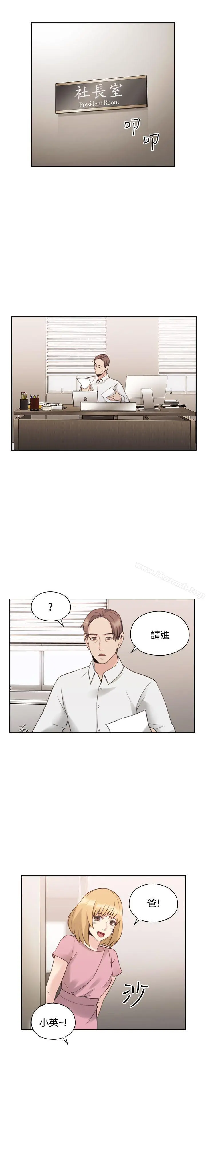 老师,好久不见 - 第20话 - page 39