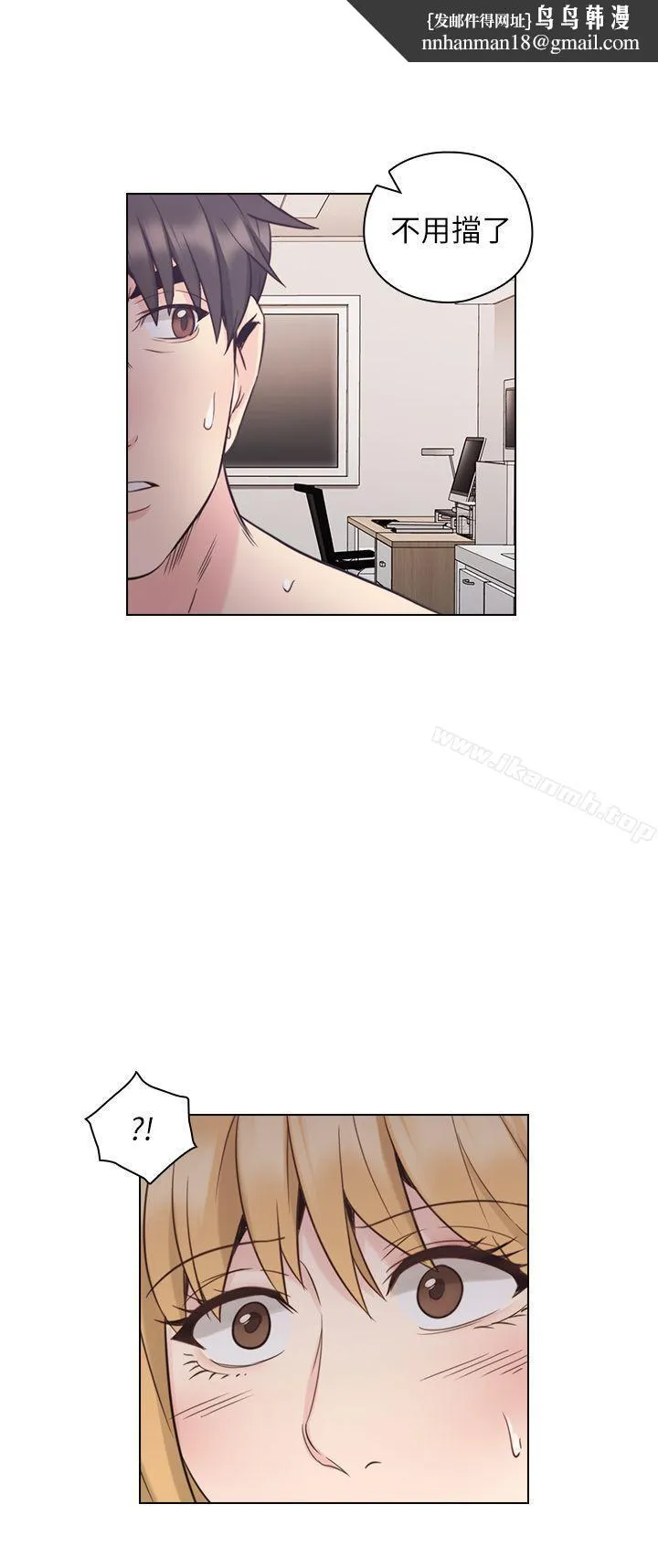 老师,好久不见 - 第37话 - page 1